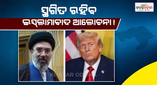 Khabar Odisha:US-Iran-Islamabad-talks-may-postponed-amid-Israel-Lebanon-attacks