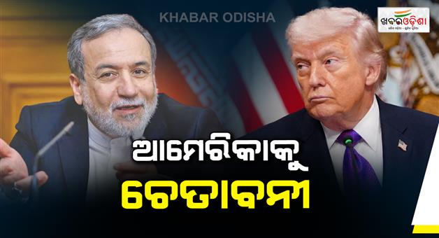 Khabar Odisha:US-Iran-MoU-violation-oil-export-license-revoked