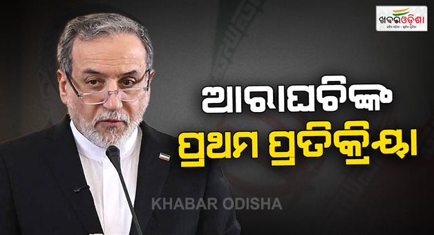 Khabar Odisha:US-Iran-deal-first-round-talk-Switzerland