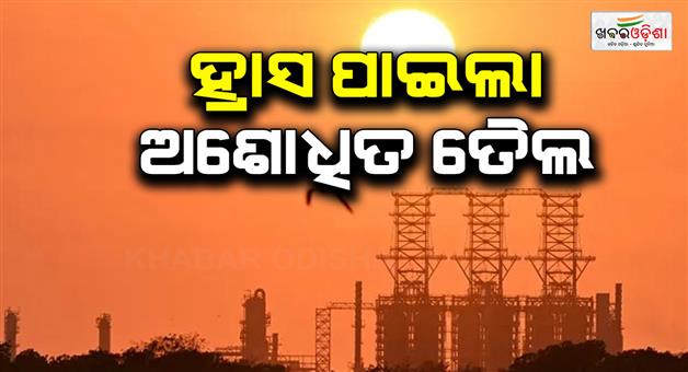 Khabar Odisha:US-Iran-peace-talks-progress-crude-oil-prices-drop-to-78