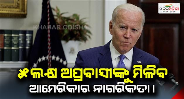 Khabar Odisha:US-President-Joe-Biden-immigrants-citizenship-spouses-Indian-American-green-card