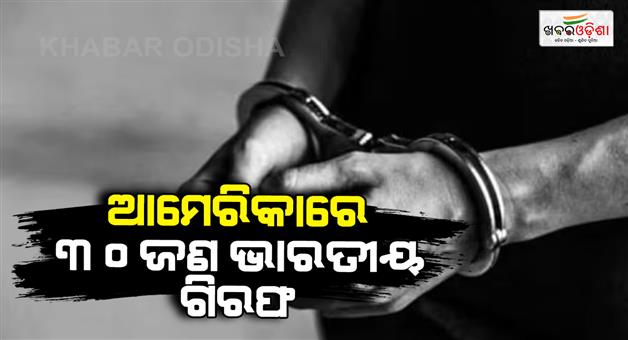 Khabar Odisha:US-agency-arrests-30-Indian-truck-drivers-living-illegally