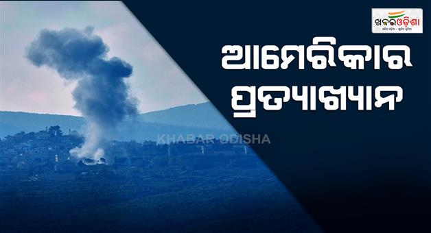Khabar Odisha:US-aircraft-shot-down-in-Bushehr-province-says-Iran