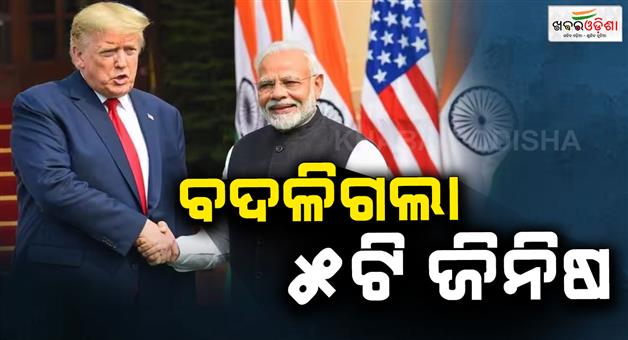 Khabar Odisha:US-and-India-trade-deal-Donald-Trump-Narendra-Modi-call