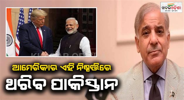 Khabar Odisha:US-approves-supply-of-military-hardware-worth-31-million-USD-to-India