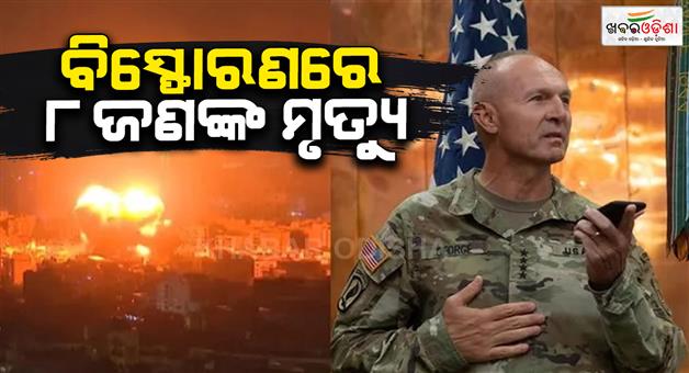 Khabar Odisha:US-army-chief-Randy-George-forced-out-during-Iran-war