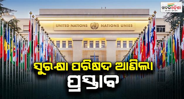 Khabar Odisha:US-attack-on-Iran-nuclear-sites-emergency-meeting