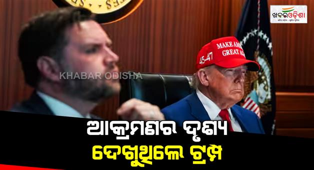 Khabar Odisha:US-attacks-on-Iran-nuclear-sites-white-house-shares-situation-room-Donald-Trump-JD-Vance