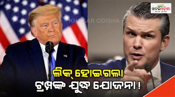 Khabar Odisha:US-defence-secretary-pete-Hegseth-shared-critical-information-about-military-strikes-on-Yemen