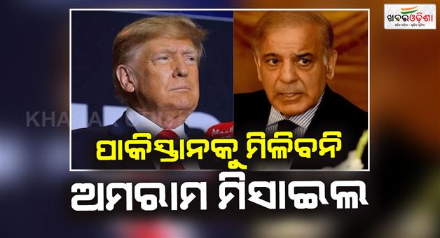 Khabar Odisha:US-denies-Amraam-missile-supply-to-Pakistan