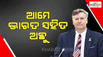 Khabar Odisha:US-deputy-secretary-of-state-Christopher-Landau