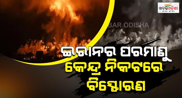 Khabar Odisha:US-drops-900-kg-bomb-near-Iran-nuclear-facility-Israel-war