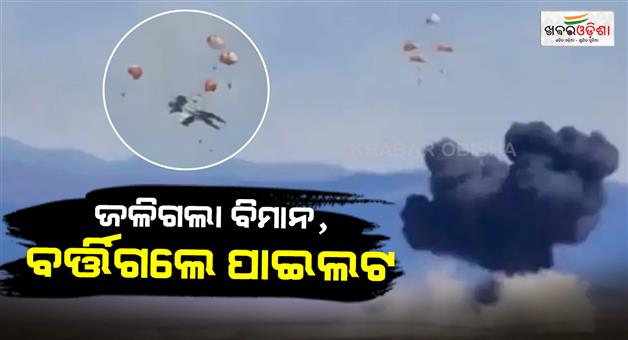 Khabar Odisha:US-fighter-jets-collide-at-Idaho-air-show-pilots-safe