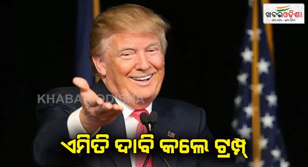 Khabar Odisha:US-gold-card-Trump-floats-5mn-dollar-gold-card-as-a-route-to-citizenship-immigrant-investor-visa-program