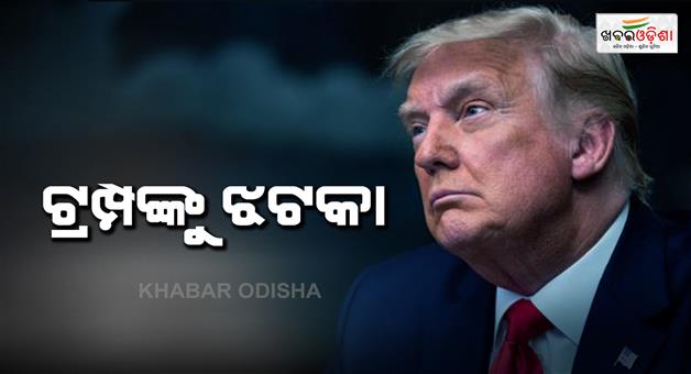Khabar Odisha:US-house-votes-to-withdraw-troops-from-Iran-war-Trump