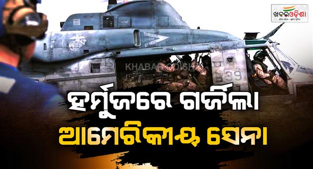 Khabar Odisha:US-launched-attacks-against-Iran-after-Tehran-shot-down-an-American-Apache-helicopter