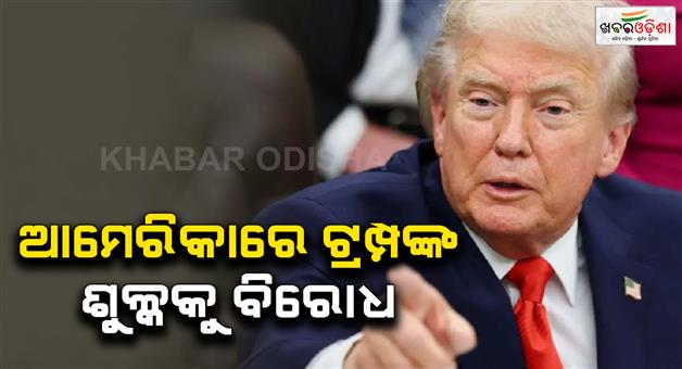 Khabar Odisha:US-lawmakers-oppose-Trumps-tariff-on-India-introduce-congressional-resolution