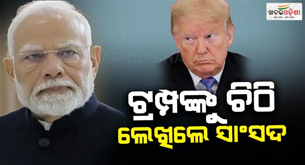 Khabar Odisha:US-lawmakers-urge-Trump-to-ease-tariffs-on-India-improve-relations