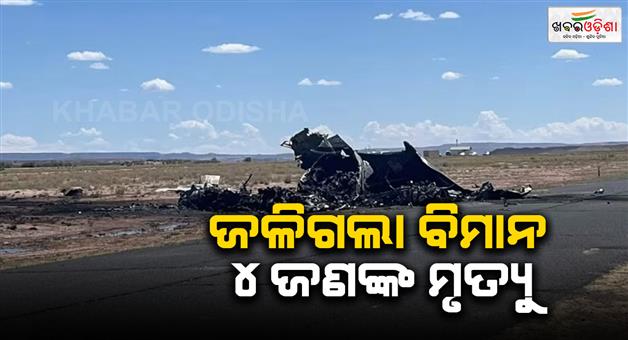 Khabar Odisha:US-medical-transport-plane-crash-in-Arizona-Navajo-as-kills-four