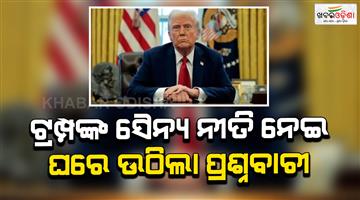 Khabar Odisha:US-military-action-in-Iran-59-Americans-oppose-Trump-policy