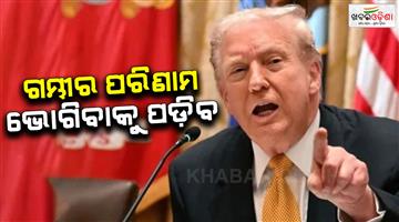 Khabar Odisha:US-president-Donald-Trump-pledges-serious-retaliation-after-ISIS-attack-in-Syria