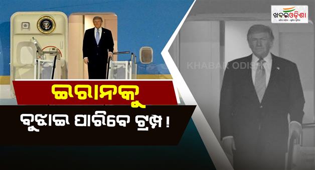 Khabar Odisha:US-president-Donald-Trump-want-deal-with-Iran-at-any-cost