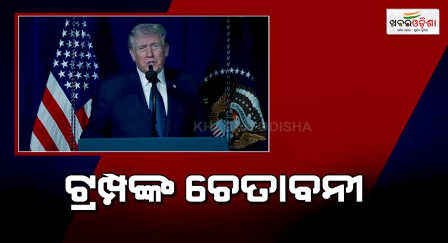 Khabar Odisha:US-president-Donald-Trump-threates-Iran