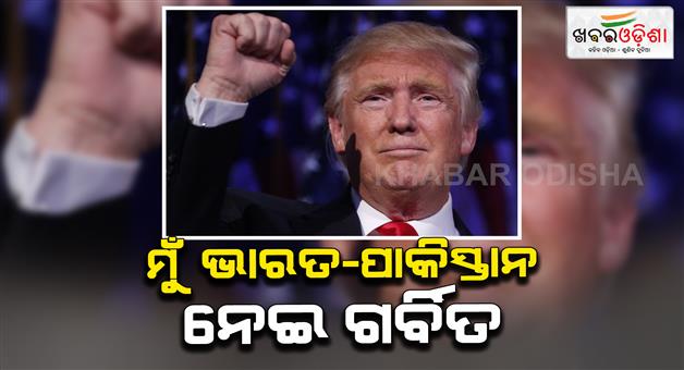 Khabar Odisha:US-president-Donald-Trump-reacts-on-India-Pakistan-ceasefire
