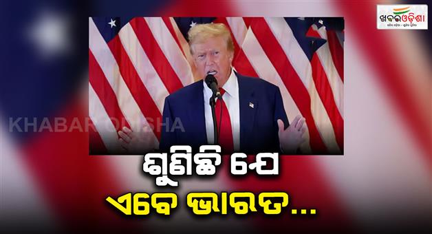 Khabar Odisha:US-president-Donald-Trump-reacting-news-of-India-stopping-oil-imports