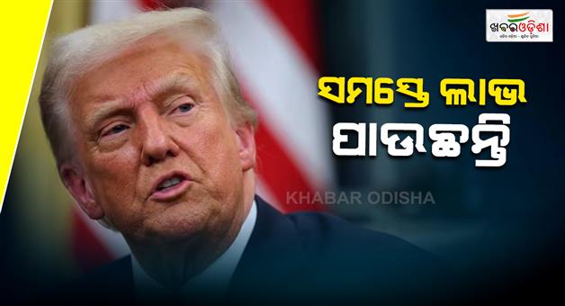 Khabar Odisha:US-president-Donald-Trump-responds-to-crypto-profit-criticism-world-liberty-financial
