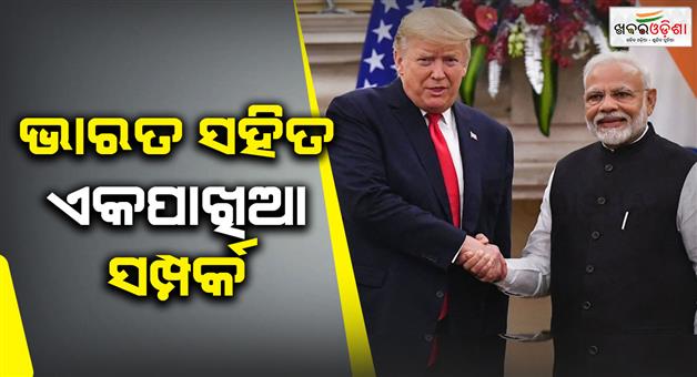 Khabar Odisha:US-president-Donald-Trump-accused-India-of-imposing-highest-tariffs