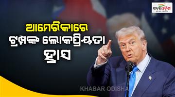 Khabar Odisha:US-president-MID-term-poll-survey-66-americans-not-happy