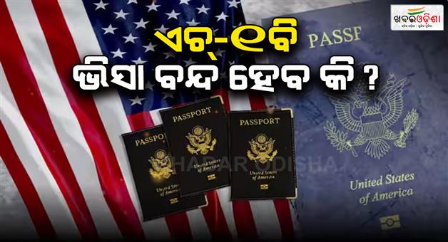 Khabar Odisha:US-republican-senator-mike-Lee-expressed-possibility