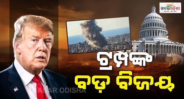 Khabar Odisha:US-senate-rejects-war-powers-bill-to-halt-attacks-against-Iran