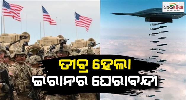 Khabar Odisha:US-sent-2500-marines-and-lethal-B2-bombers-to-the-gulf-region