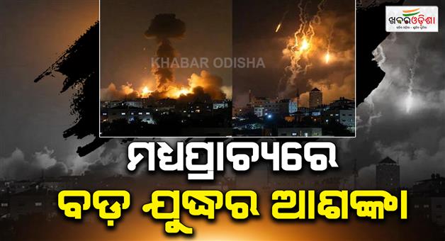 Khabar Odisha:US-strike-on-wedding-ceremony-in-Iran-kills-four-Tehran-launches-counter-attack