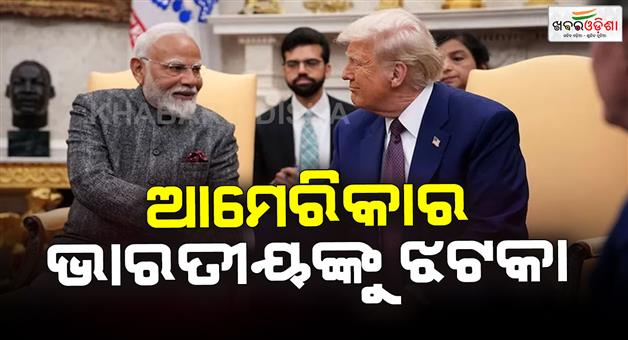 Khabar Odisha:US-student-visa-drop-August-2025-Trump-immigration-policy