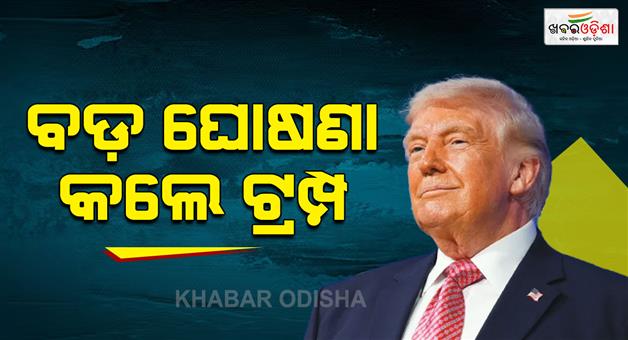 Khabar Odisha:US-to-leave-Iran-in-two-to-three-weeks-says-Donald-Trumps