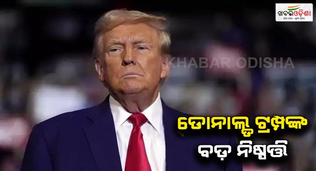 Khabar Odisha:US-to-pull-some-personnel-from-middle-east-amid-says-Donald-Trump