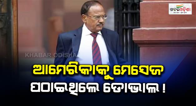 Khabar Odisha:US-trade-deal-Donald-Trump-Narendra-Modi-Ajit-Doval