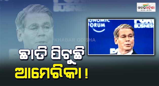 Khabar Odisha:US-treasury-Scott-Bessent-criticizes-India-EU-trade-deal