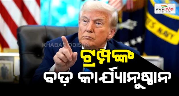 Khabar Odisha:US-visa-cancellations-after-attack-Trump-strict-action-America-cancels-85000-visas