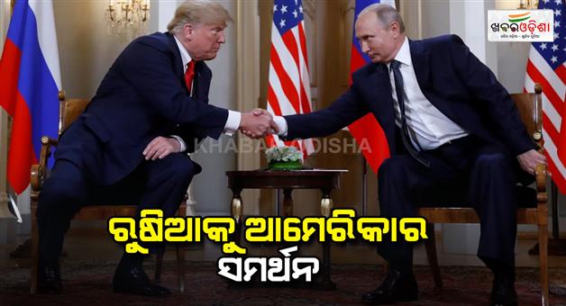 Khabar Odisha:USA-voted-against-the-bill-that-condemns-Moscow-actions-against-Ukraine