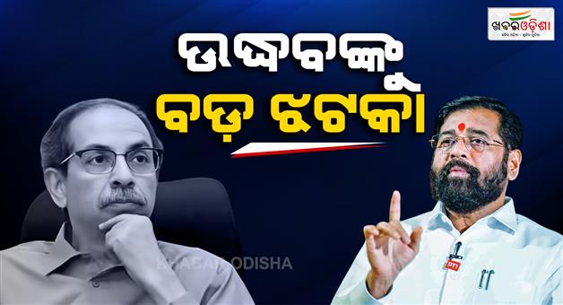Khabar Odisha:Uddhav-Thackeray-Shiv-Sena-UBT-Nagpur-leaders-join-Eknath-Shinde-Shiv-Sena