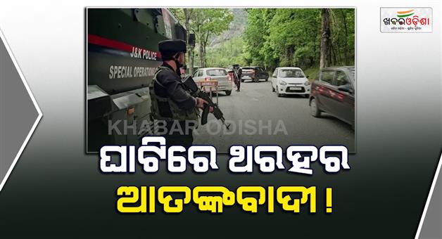 Khabar Odisha:Udhampur-Operation-continus-as-three-terrorist-hiding-in-forest