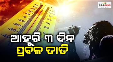 Khabar Odisha:Unbearable-heat-in-the-capital-leaving-the-house-after-10-am-is-almost-impossible
