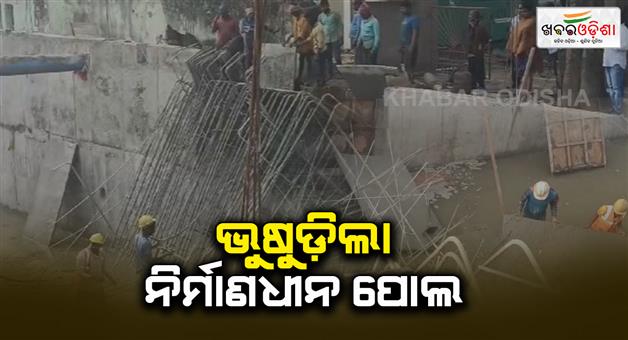 Khabar Odisha:Under-construction-bridge-collapses-one-injured