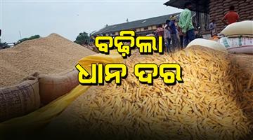 Khabar Odisha:Union-Cabinet-Approves-Increased-MSP-For-Kharif-Crops