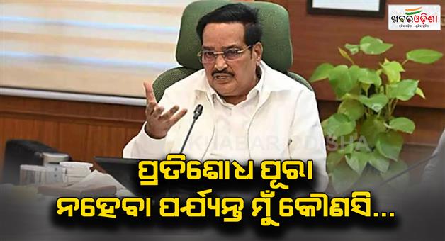 Khabar Odisha:Union-Jal-Shakti-minister-CR-Patil-denied-welcome-bonquets-and-mementos