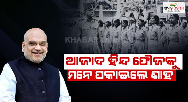 Khabar Odisha:Union-Minister-Amit-Salute-to-Netaji-Subhash-Chandra-Bose-and-brave-fighters-of-Indian-national-army